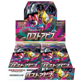 *JP LIVE* Pokemon JP Lost Abyss Booster Box CARDS LIVE OPENING