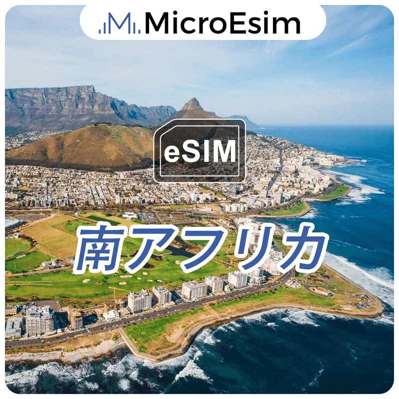 South Africa eSIM